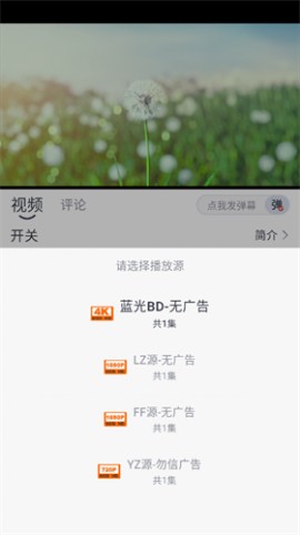 4k电影天堂高清影院手机版下载2 4k电影天堂高清影院手机版下载2