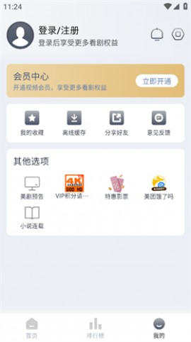 4k电影天堂高清影院手机版下载