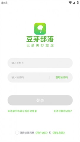 豆芽部落app官方最新版下载
