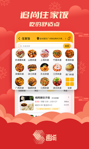 追尚外卖APP安卓最新版下载3 追尚外卖APP安卓最新版下载3
