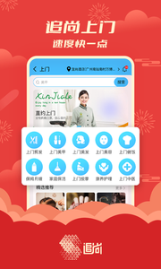 追尚外卖APP安卓最新版下载1 追尚外卖APP安卓最新版下载1
