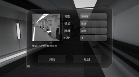 反恐模拟器3D手游下载