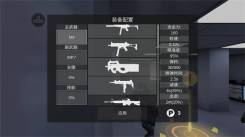 反恐模拟器3D手游下载