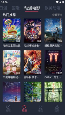 逗猫动漫官方最新版下载