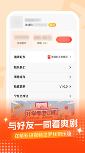 番茄短剧2025官方最新版下载3 番茄短剧2025官方最新版下载3