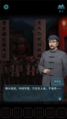 封门村手游官方正版下载