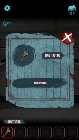 封门村手游官方正版下载