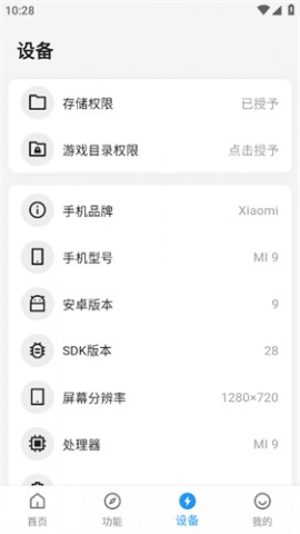 画质侠120帧安卓免费版下载1 画质侠120帧安卓免费版下载1