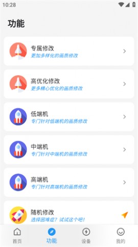 画质侠120帧安卓免费版下载