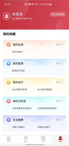2025国家政务服务平台全国高考成绩查询下载1 2025国家政务服务平台全国高考成绩查询下载1