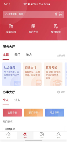 2025国家政务服务平台全国高考成绩查询下载