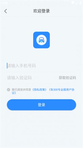 车300专业版官方最新版下载2 车300专业版官方最新版下载2