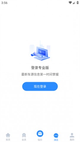 车300专业版官方最新版下载1 车300专业版官方最新版下载1