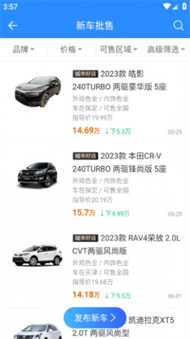 车300专业版官方最新版下载4 车300专业版官方最新版下载4