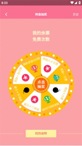 V股绿色无广告版下载4 V股绿色无广告版下载4