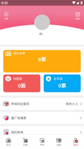 V股绿色无广告版下载2 V股绿色无广告版下载2