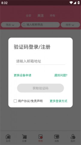 V股绿色无广告版下载1 V股绿色无广告版下载1