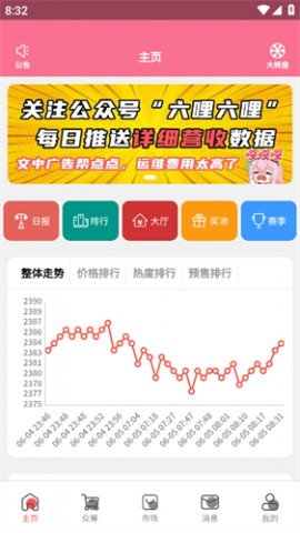 V股绿色无广告版下载