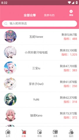 V股绿色无广告版下载