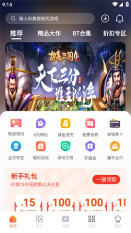 超玩游戏盒官方最新版下载