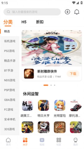 超玩游戏盒官方最新版下载