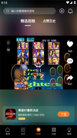 超玩游戏盒官方最新版下载