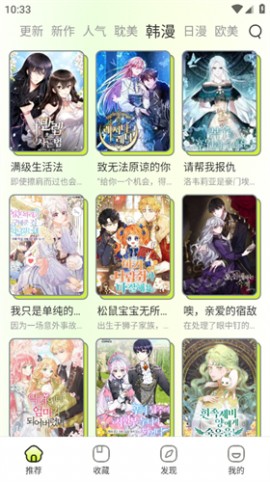 春木漫画app免登陆版下载