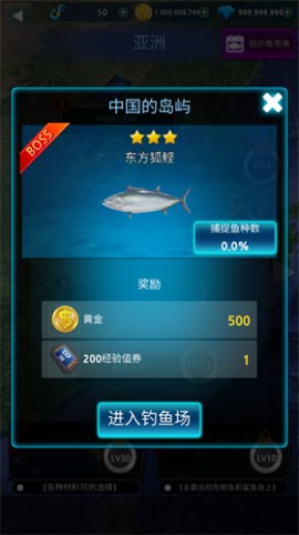 钓鱼达人无限金币钻石修改版下载2 钓鱼达人无限金币钻石修改版下载2