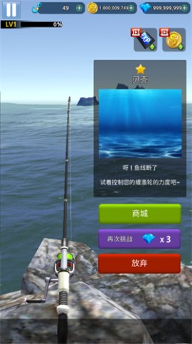 钓鱼达人无限金币钻石修改版下载4 钓鱼达人无限金币钻石修改版下载4