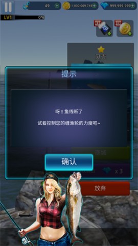 钓鱼达人无限金币钻石修改版下载3 钓鱼达人无限金币钻石修改版下载3