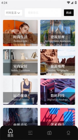 杂志迷app最新版下载