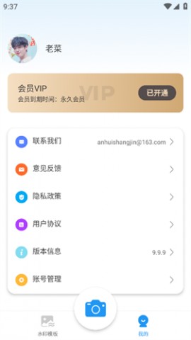 摸鱼水印相机vip永久解锁版下载