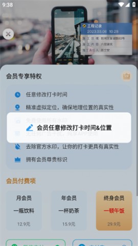 摸鱼水印相机vip永久解锁版下载