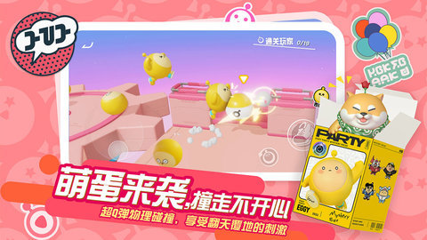 蛋仔派对创意工坊生成器官方版下载2 蛋仔派对创意工坊生成器官方版下载2