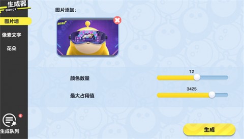 蛋仔派对创意工坊生成器官方版下载