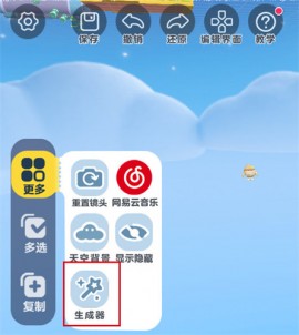 蛋仔派对创意工坊生成器官方版下载
