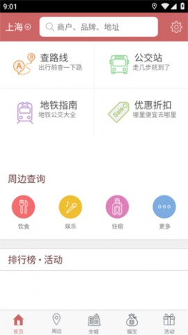 上海市丁丁地图2025最新版下载