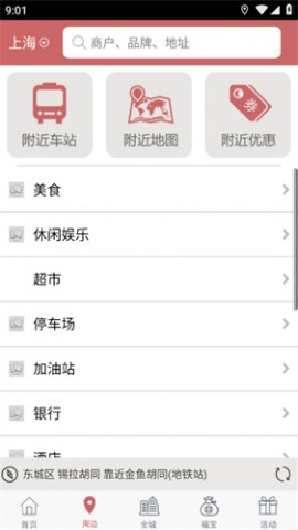 上海市丁丁地图2025最新版下载