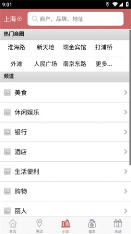 上海市丁丁地图2025最新版下载