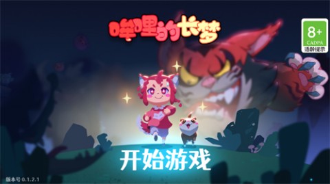 哞哩的长梦安卓正式版下载