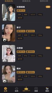 小世界交友高端社交软件下载4 小世界交友高端社交软件下载4