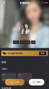 小世界交友高端社交软件下载2 小世界交友高端社交软件下载2