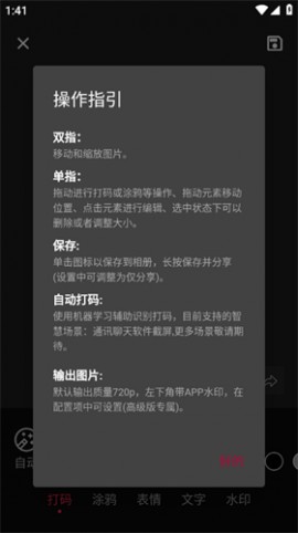 简单打码app安卓免费版下载2 简单打码app安卓免费版下载2