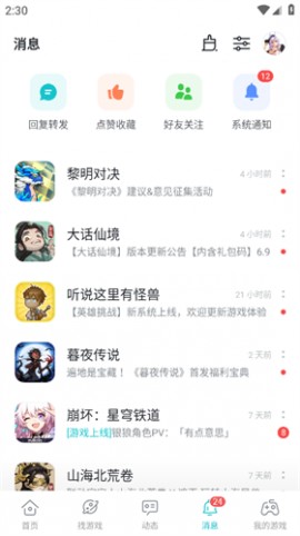 TapTao官方正版下载1 TapTao官方正版下载1