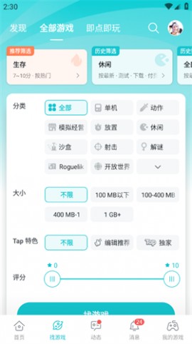 TapTao官方正版下载