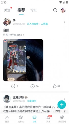 TapTao官方正版下载