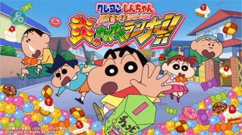 蜡笔小新跑酷2025官方正版下载