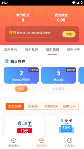 芭芭游游戏盒子官方版下载3 芭芭游游戏盒子官方版下载3