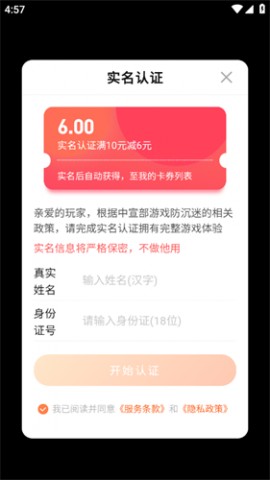 芭芭游游戏盒子官方版下载4 芭芭游游戏盒子官方版下载4