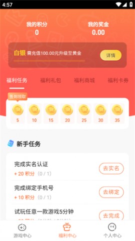 芭芭游游戏盒子官方版下载1 芭芭游游戏盒子官方版下载1